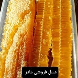 عسل طبیعی ریحان مومدار(عسل فروشی مادر ) — تصویر ۳