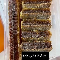 عسل طبیعی موم داربابونه2کیلو(عسل فروشی مادر ) — تصویر ۳