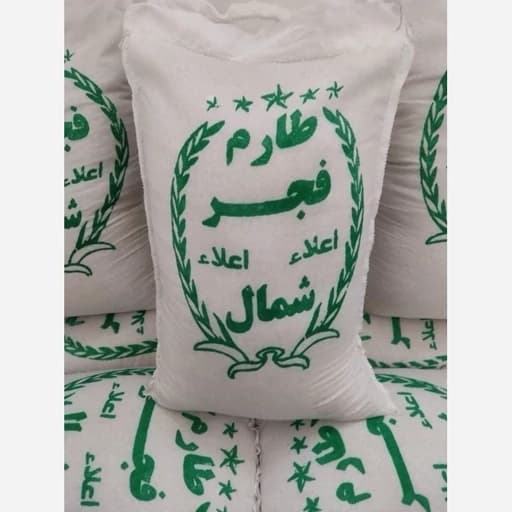 برنج ایرانی طارم فجر عطری اعلا 10 کیلو گرم