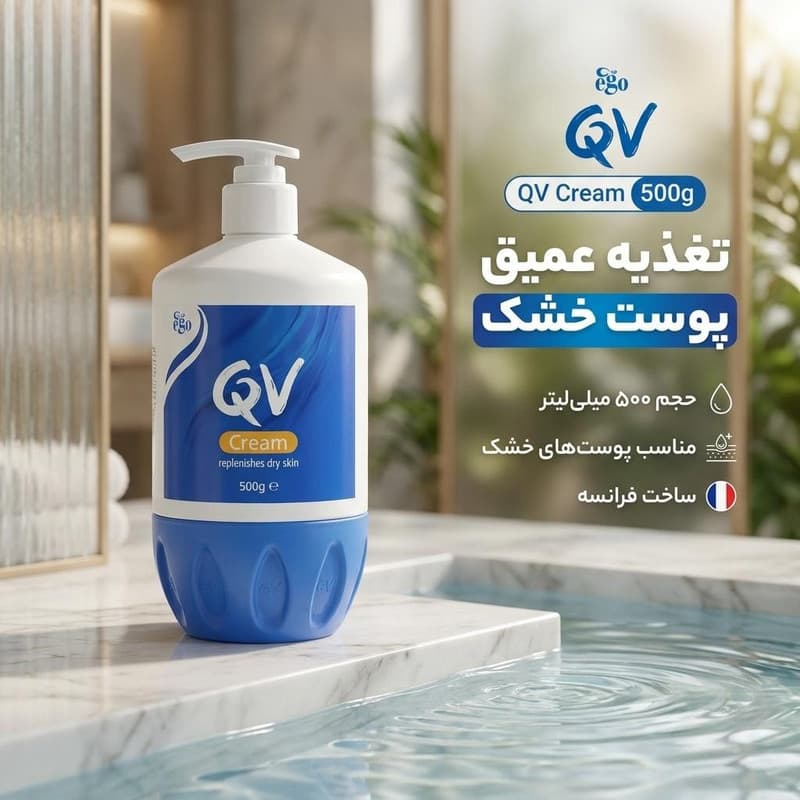 کرم مرطوبکننده کیووی مقدار 500 گرم — تصویر ۲