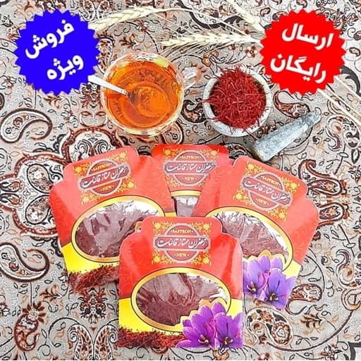 زعفران سرگل قائنات زعفران مرغوب (فروش عمده) ده بسته یک مثقالی