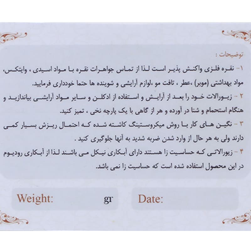 گردنبند نقره زنانه مدل AVN_M031 — تصویر ۷
