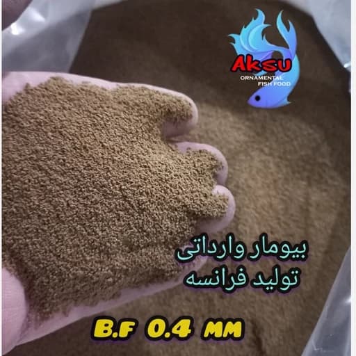 غذای ماهی بیومار اصل فرانسه سایز 0.4 میل زیرابی 50 گرمی — تصویر ۴