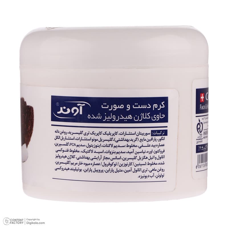 کرم مرطوب کننده دست و صورت آوند مدل Coconut مناسب انواع پوست وزن 200 گرم — تصویر ۴