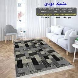 گلیم فرش ماشینی کاشان طرح مشبک دودی سایز 1.5 در 2.25 متر — تصویر ۳