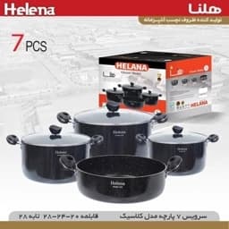 سرویس قابلمه و ماهیتابه هلنا کلاسیک 7 پارچه — تصویر ۳