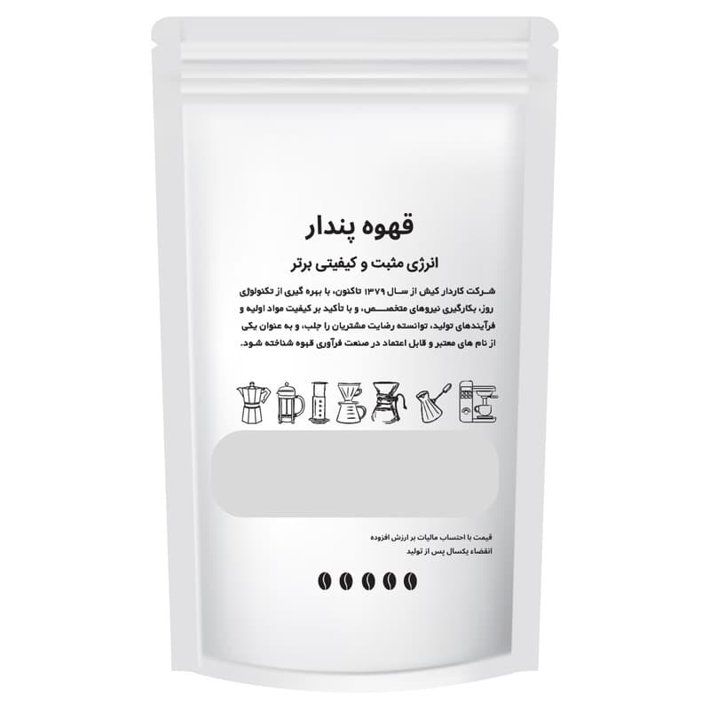 دانه قهوه اسپرسو پندار - 1000 گرم — تصویر ۲