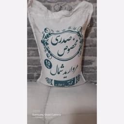 برنج صدری مخصوص( ارسال 2 کیسه به بالا رایگان ) — تصویر ۳