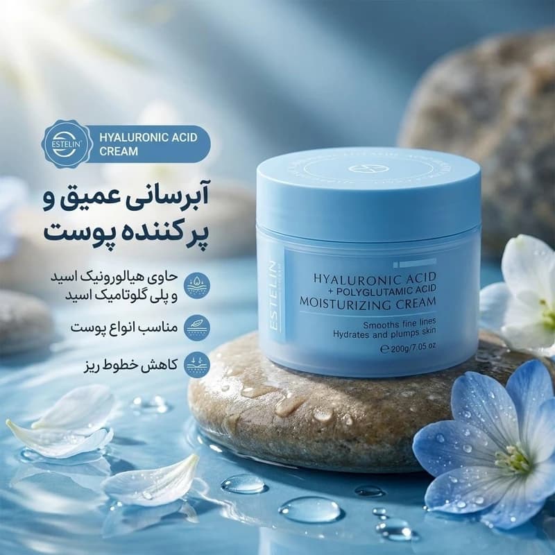 کرم آبرسان دست و صورت استیلن مدل هیالورونیک اسید و پلی گلوتامیک اسید مناسب انواع پوست وزن 200 گرم — تصویر ۱۲