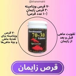 غذای قرصی ماهی آکواریوم بچه ماهی و مولدین — تصویر ۳