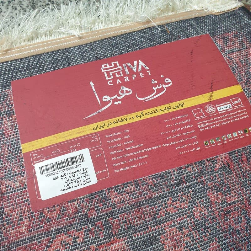 فرش ماشینی هیوا طرح خزان کد 430 زمینه بژ — تصویر ۵