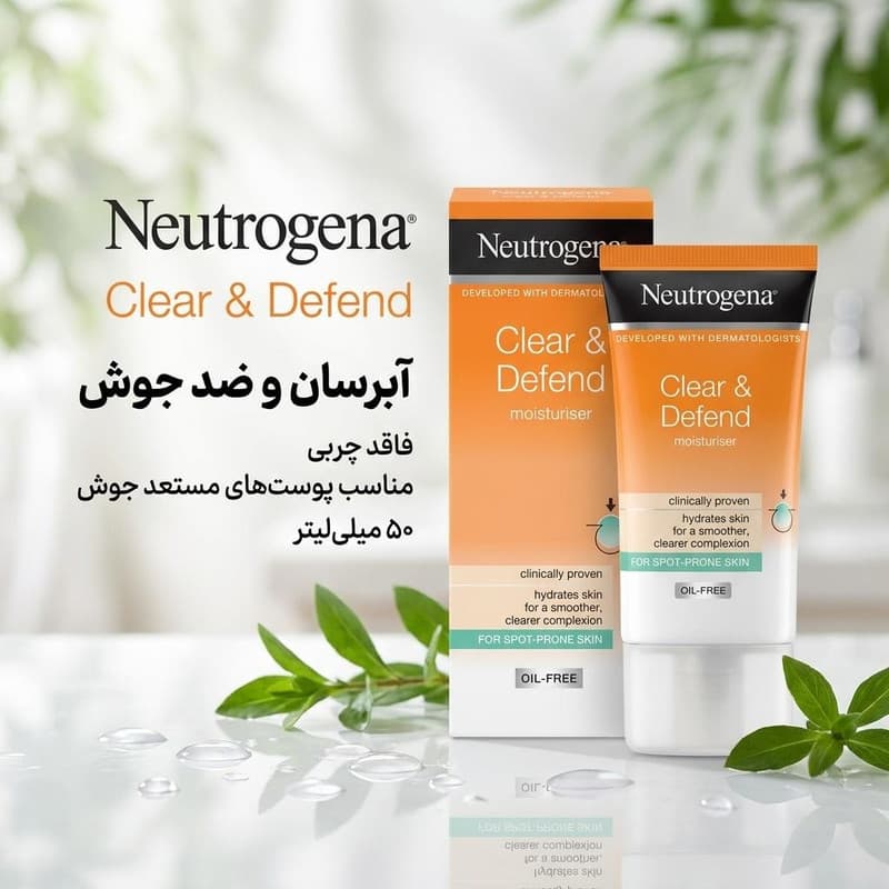 کرم آبرسان نوتروژینا مدل CLEAR and DEFENCE حجم 50 میلی لیتر — تصویر ۲