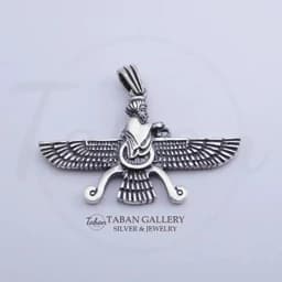 گردنبند نقره فروهر بزرگ — تصویر ۳