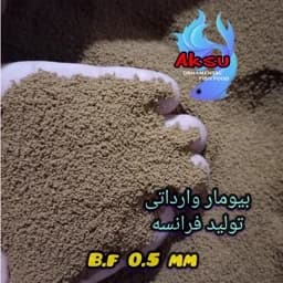 غذای ماهی بیومار اصل فرانسه 0.5 میل زیرابی 500 گرمی — تصویر ۳