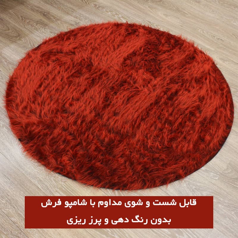 فرش ماشینی شاران هوم طرح خز پرز بلند فانتزی گرد مدل اسفنج دار زمینه قرمز — تصویر ۱۱
