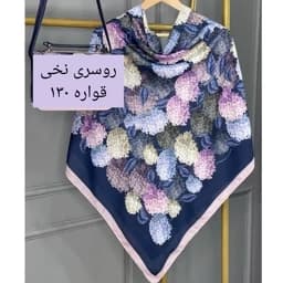 روسری (شال) نخی طرح نازگل سورمه ای ، روسری نخی قواره دار — تصویر ۵