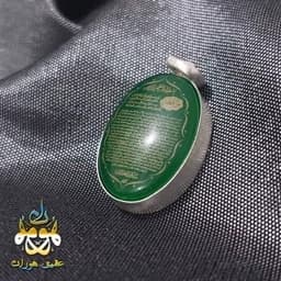 گردنبند نقره عقیق سبز سوره واقعه — تصویر ۳