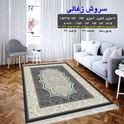 گلیم فرش ماشینی کاشان طرح سروش زغالی سایز 4متری (2 در 2) — تصویر ۲