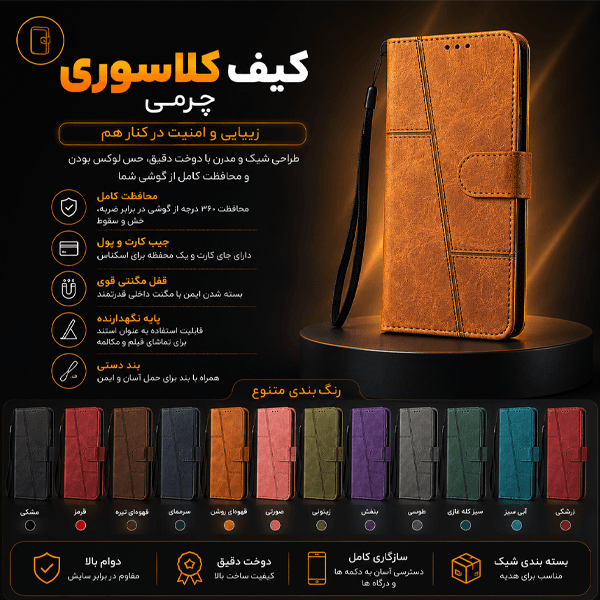 کیف کلاسوری ژنرال کینگ مدل Y-MGC برای گوشی داریا Bond 5G به همراه بندآویز — تصویر ۹