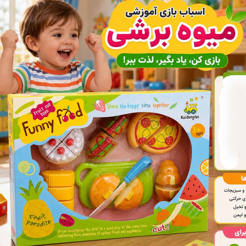 اسباب بازی مدل فانی فود مدل میوه برشی طرح پیتزا وکیک کد NO.228E10 — تصویر ۲