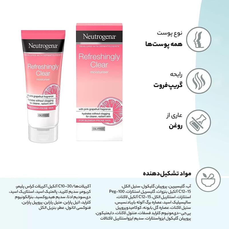 کرم مرطوب کننده نیتروژینا مدل گریپ فروت حجم 50 میلی لیتر — تصویر ۳