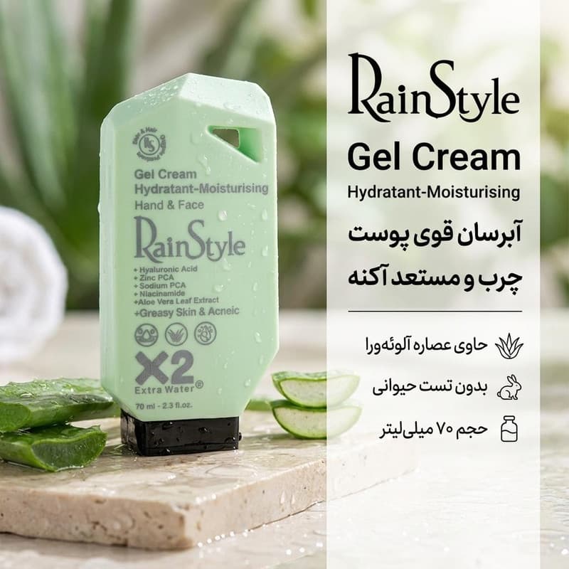 کرم ژلآبرسان دست و صورت رین استایل مدل Greasy Acneic مناسب پوست چرب حجم 70 میلی لیتر — تصویر ۳