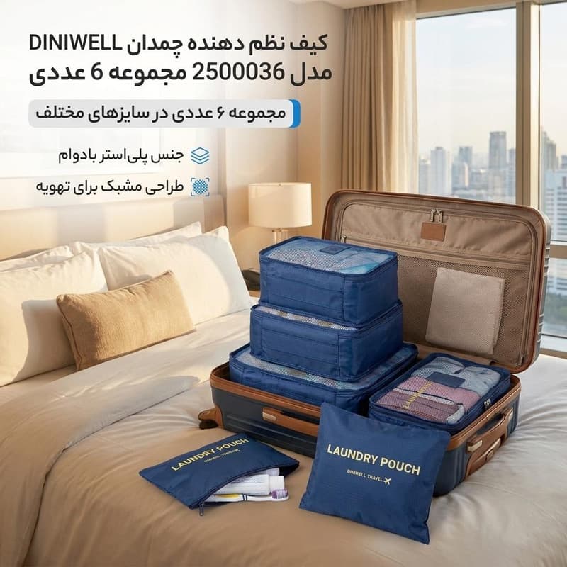 کیف نظم دهنده چمدان مدل DINIWELL 2500036 مجموعه 6 عددی — تصویر ۲