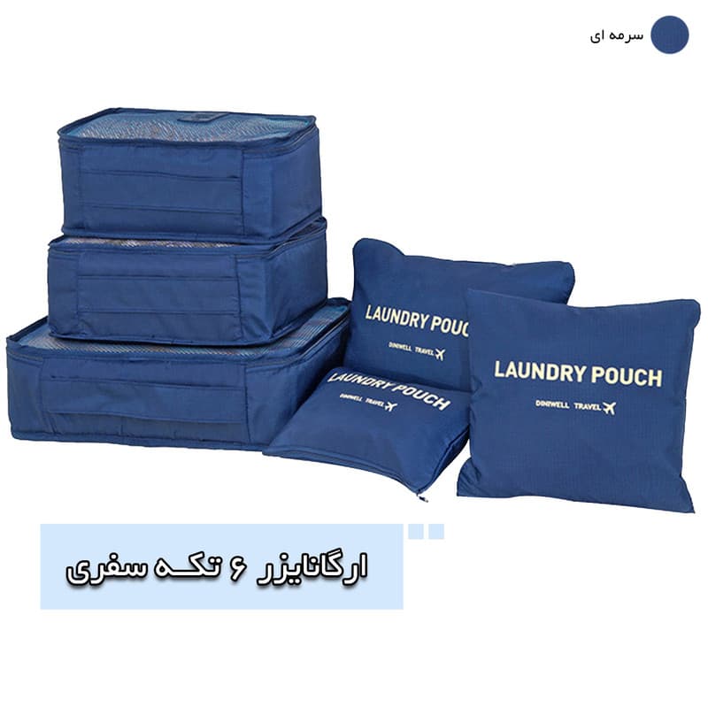 کیف نظم دهنده چمدان مدل DINIWELL 2500036 مجموعه 6 عددی — تصویر ۱۲