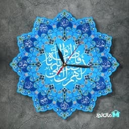 ساعت دیواری مذهبی طرح 14 معصوم(ع) فیروزه ای مان لیزر — تصویر ۳
