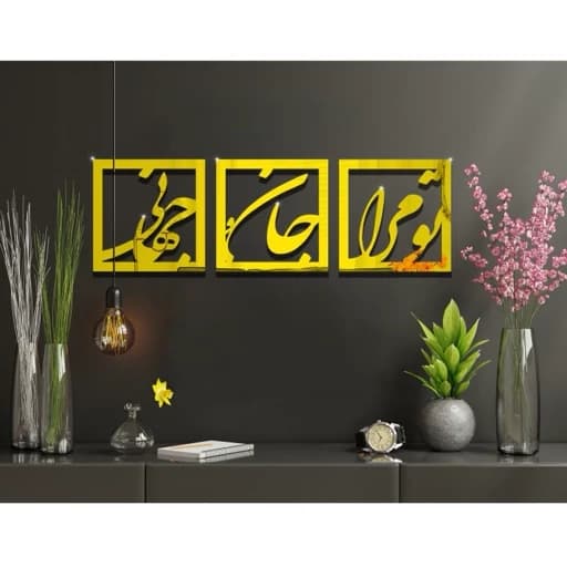 آینه دکوراتیو مولتی استایل، طرح جان جهان، در دو رنگ طلایی و نقره ای، سایز هر مربع 20 در 20