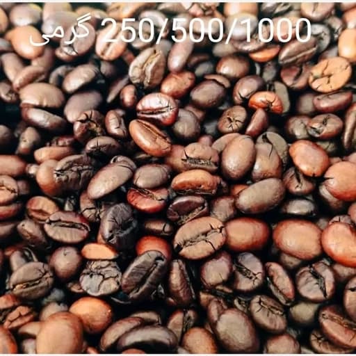 قهوه میکس 100 درصد فول کافئین سوپر کرما 5دان میکس (500)گرمی