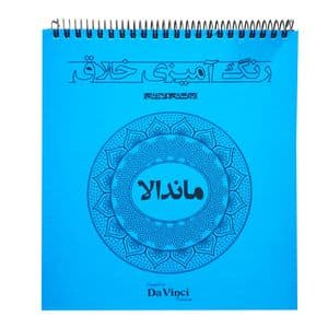 دفتر رنگ آمیزی مدل mandala-01 کد 143240