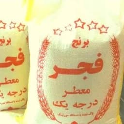 برنج کشت دوم فجر استخوانی خوشپخت ارسال رایگان — تصویر ۳