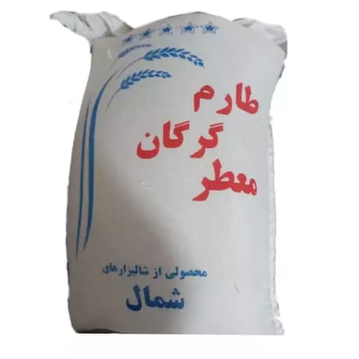 برنج طارم گرگان معطر شمال ارسال رایگان