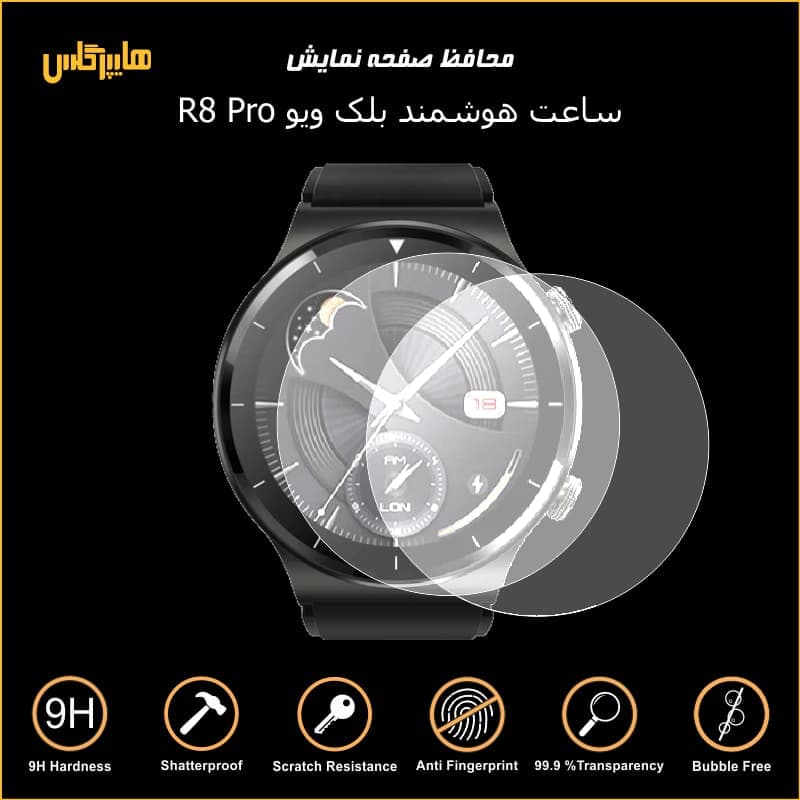ساعت هوشمند بلک ویو مدل R8 PRO