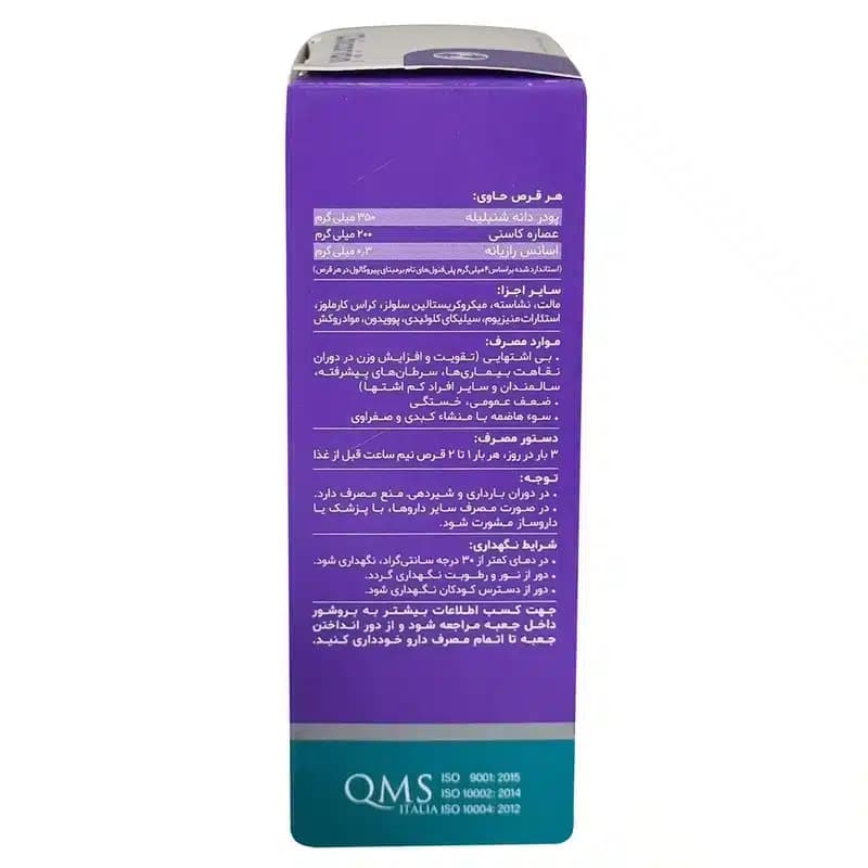 قرص شیکوریدین دینه بسته 50 عددی — تصویر ۵