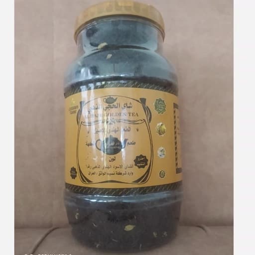 چای الحجی عراقی با هل فراوان (پس کرایه)