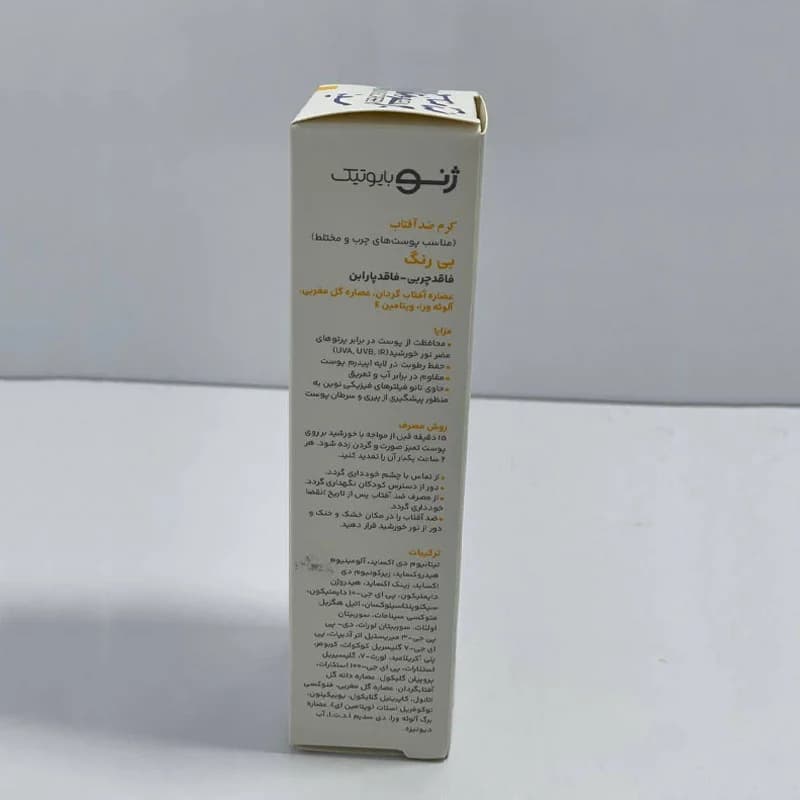 کرم ضدآفتاب بیرنگ ژنوبایوتیک مناسب پوستهای مختلط و چرب — تصویر ۳
