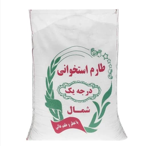 برنج طارم هاشمی فریدونکنار-چهارکیلویی