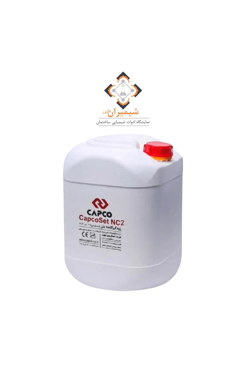 زودگیر (ضدیخ) بتن CapcoSet NC2 کپکو - شیمیران البرز — تصویر ۶
