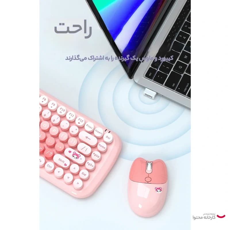 کیبورد و ماوس بیسیم مافی Candy Pink — تصویر ۱۲