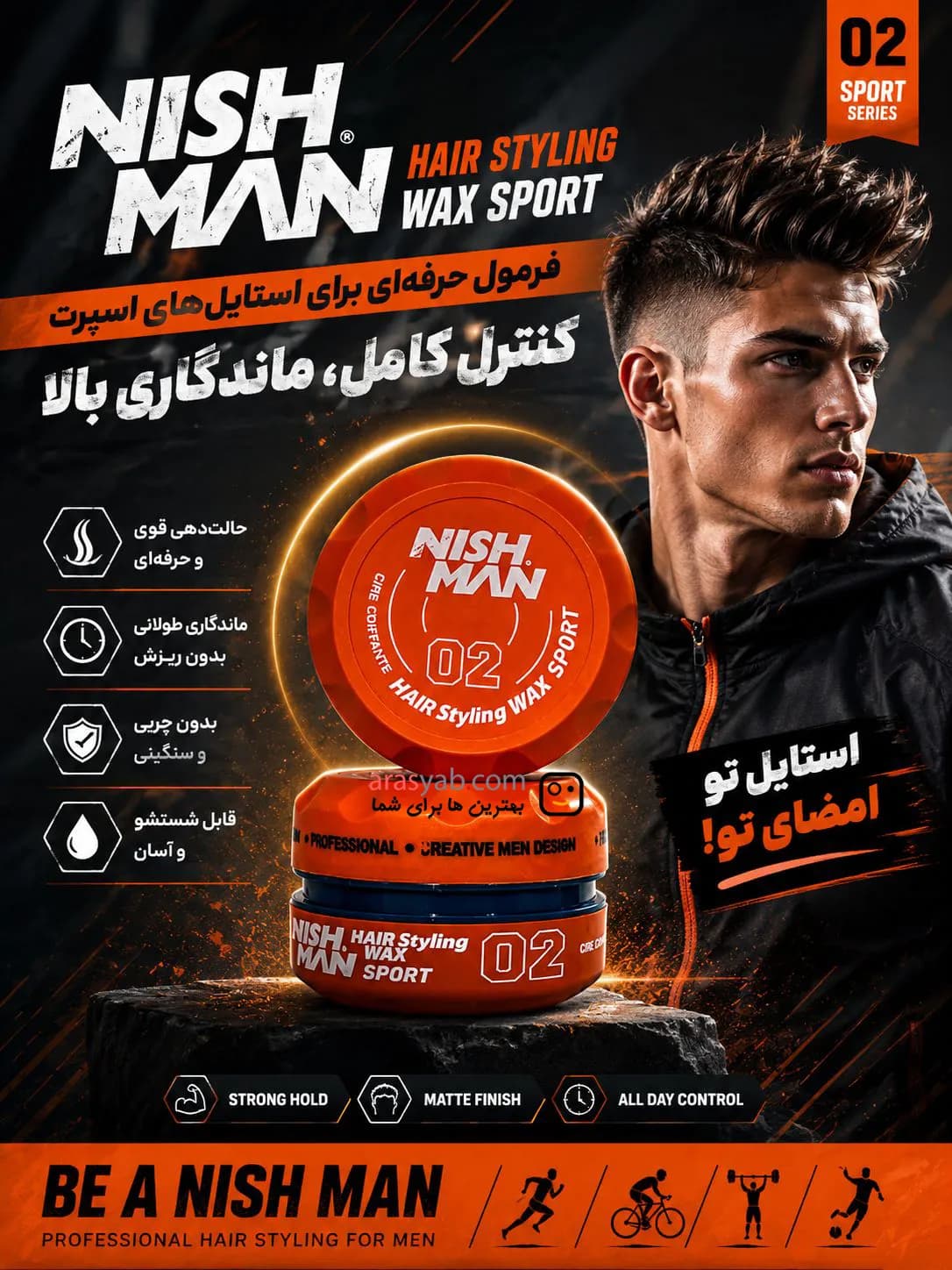 واکس حالت دهنده موی 02 نیشمن Nishman مدل Sport حجم 150 میل — تصویر ۶
