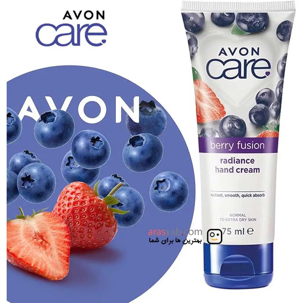 کرم دست درخشان کننده radiance آون Avon عصاره توت فرنگی و بلو بری حجم 75 میل — تصویر ۵