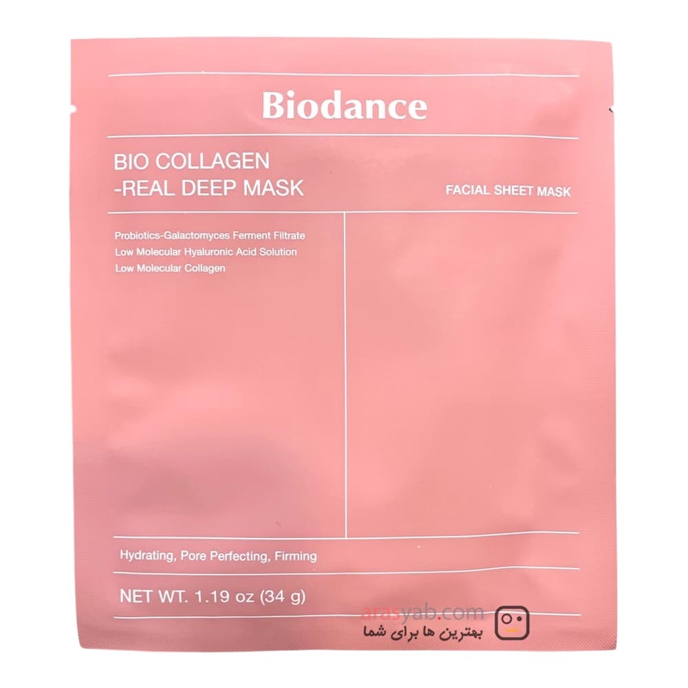ماسک ورقه ای صورت کلاژن ساز بایودنس biodance مدل Bio Collagen