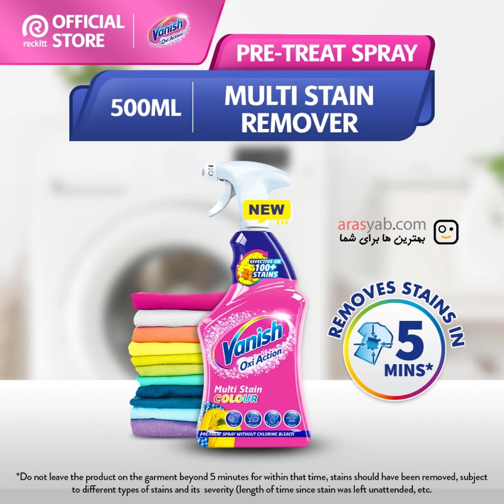 اسپری لکه بر لباس رنگی ونیش VANISH اصل مدل Oxi Action حجم 500 میل — تصویر ۳