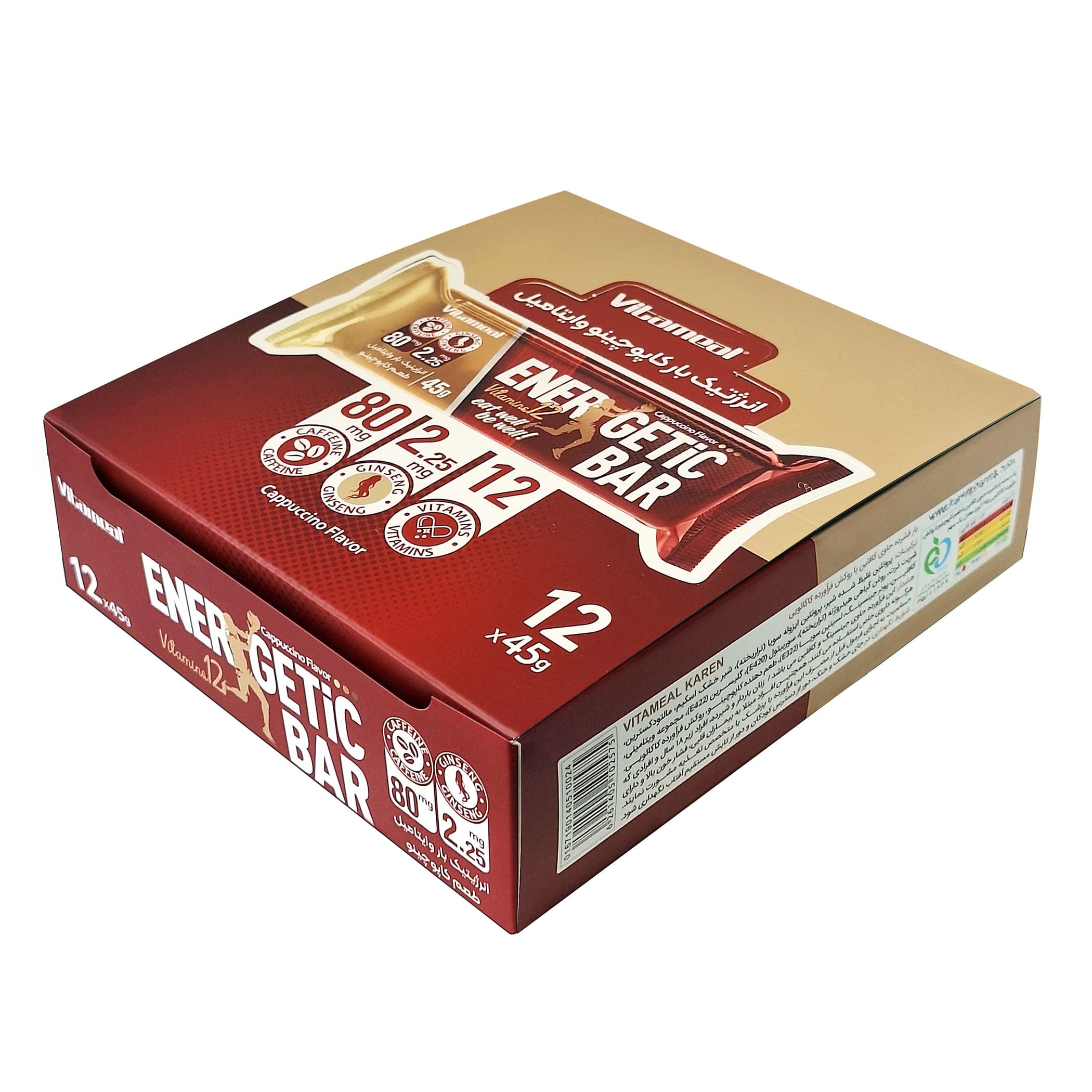انرژی بار با طعم کاپوچینو وایتامیل کارن – 45 گرم بسته 12 عددی — تصویر ۳
