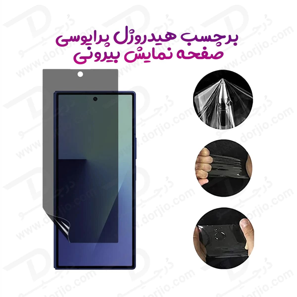 نانو برچسب حریم شخصی صفحه نمایش بیرونی Galaxy Z Fold 8 Ultra — تصویر ۲