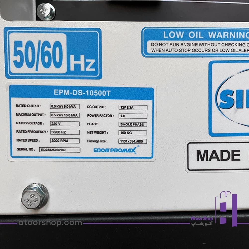 موتور برق سایلنت دیزل 8.5 کیلووات ادون EDON مدل EPM-DS-10500T — تصویر ۹