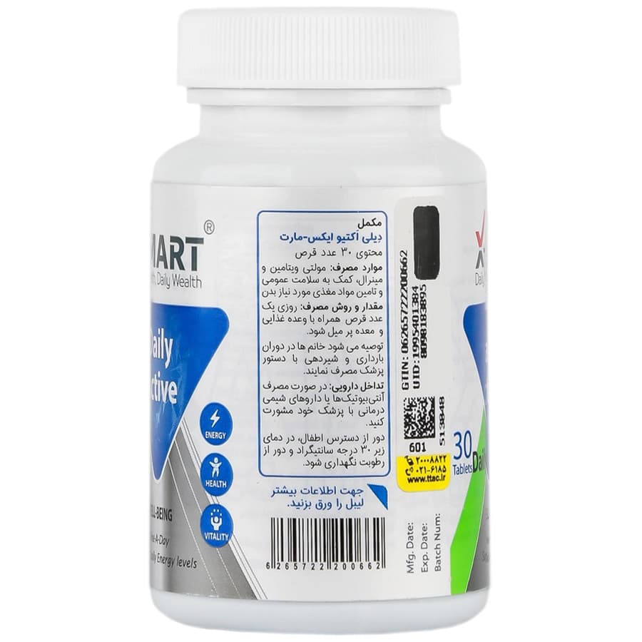 قرص دیلی اکتیو ایکس مارت 30 عدد — تصویر ۱۲