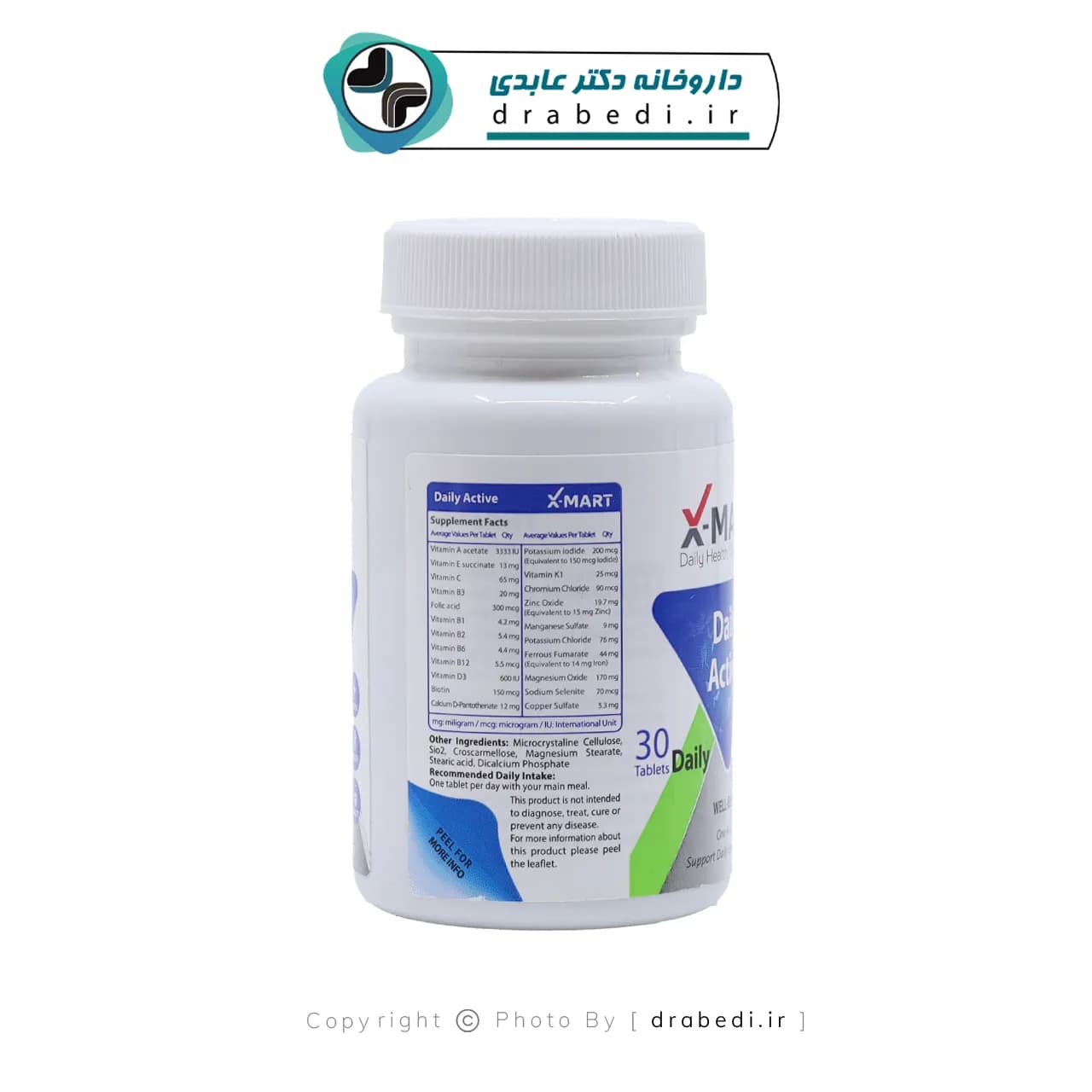 قرص دیلی اکتیو ایکس مارت 30 عدد — تصویر ۸